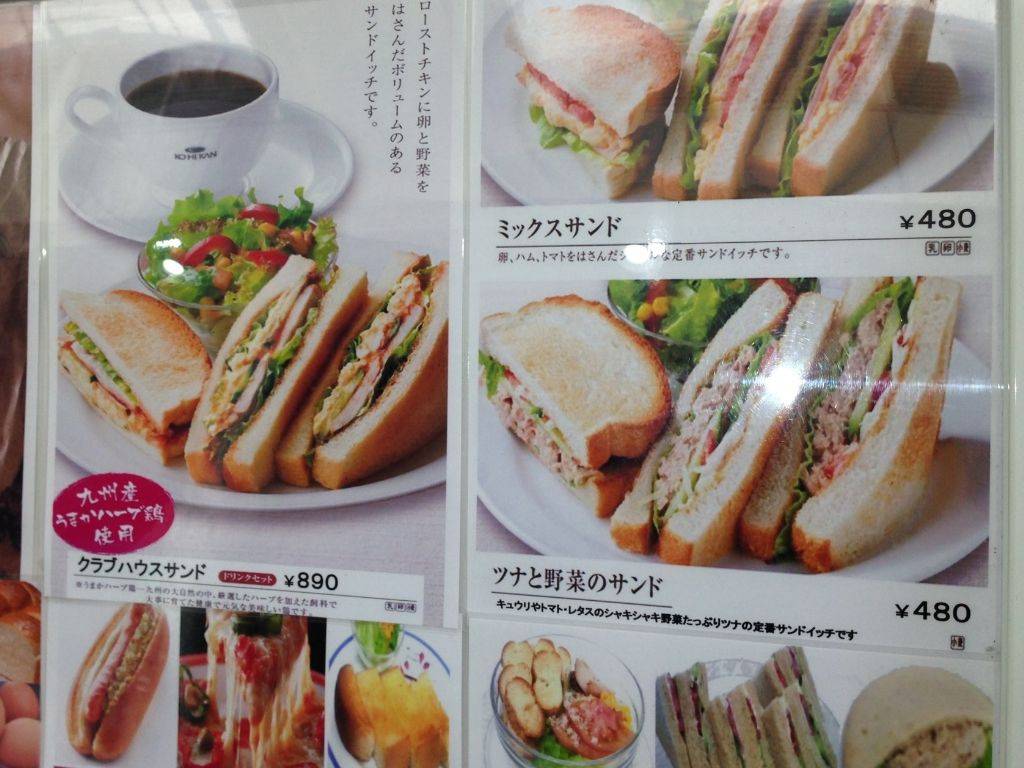 珈琲館 武蔵新城店