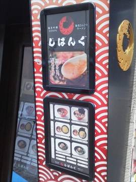 じぱんぐ 上野駅前店