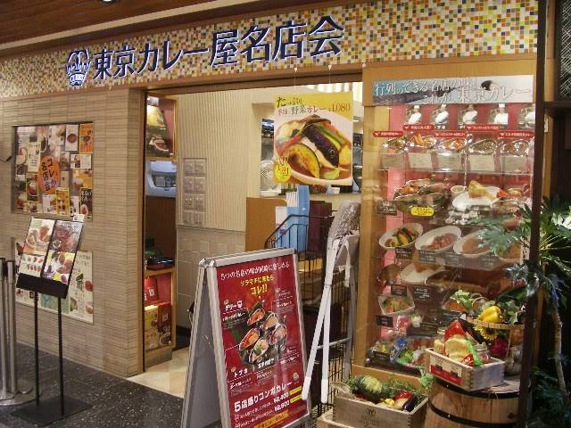 東京カレー屋名店会 東京スカイツリータウン・ソラマチ店