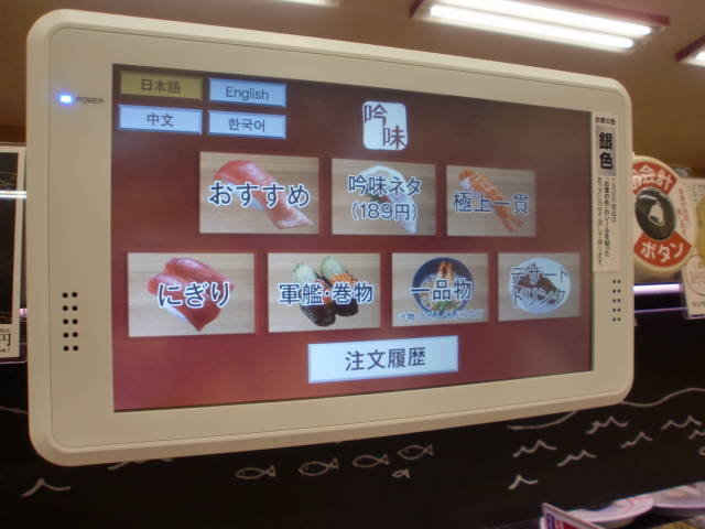 スシロー 伊川谷店