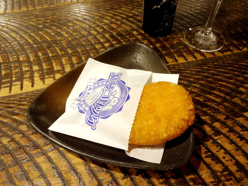 我楽多浪漫コロッケ