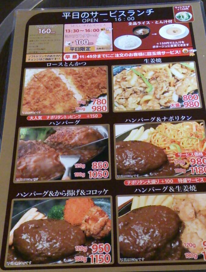 肉の万世 亀有店