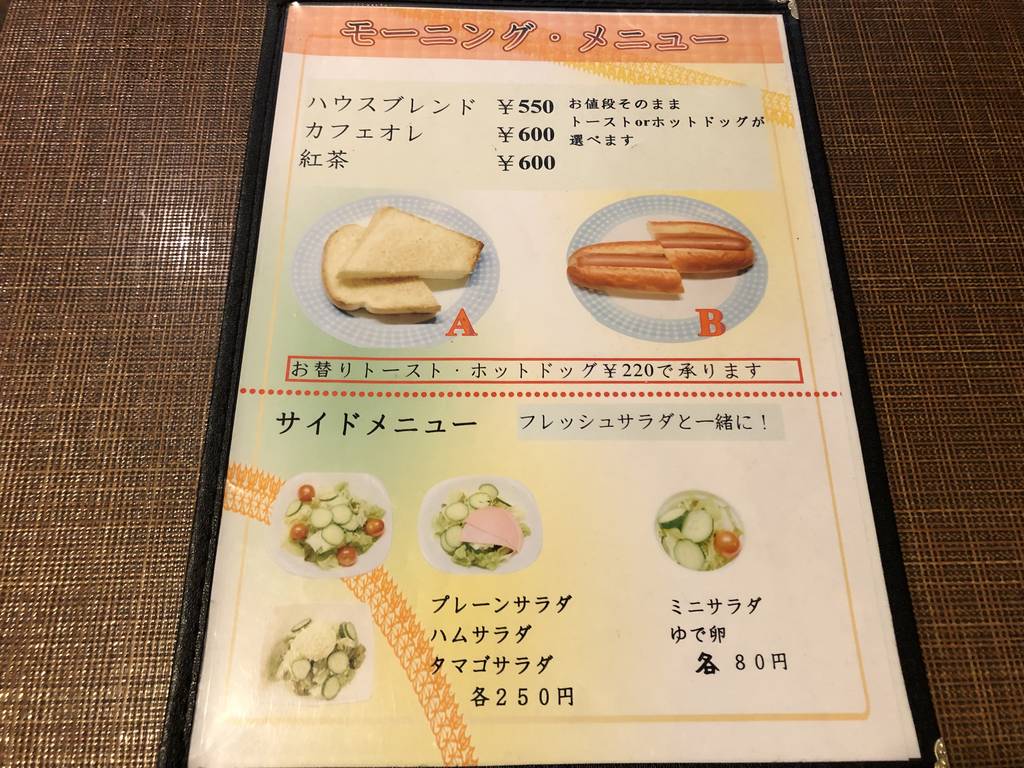 カフェ東亜サプライ