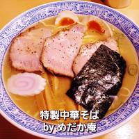 特製中華そば