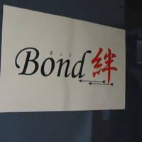 Bond絆