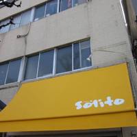 ごはん屋 solito