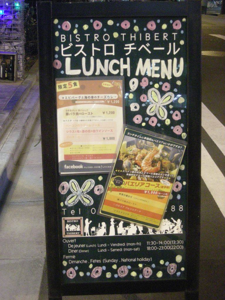 BISTRO THIBERT