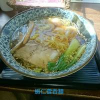 蝦仁雲呑麺