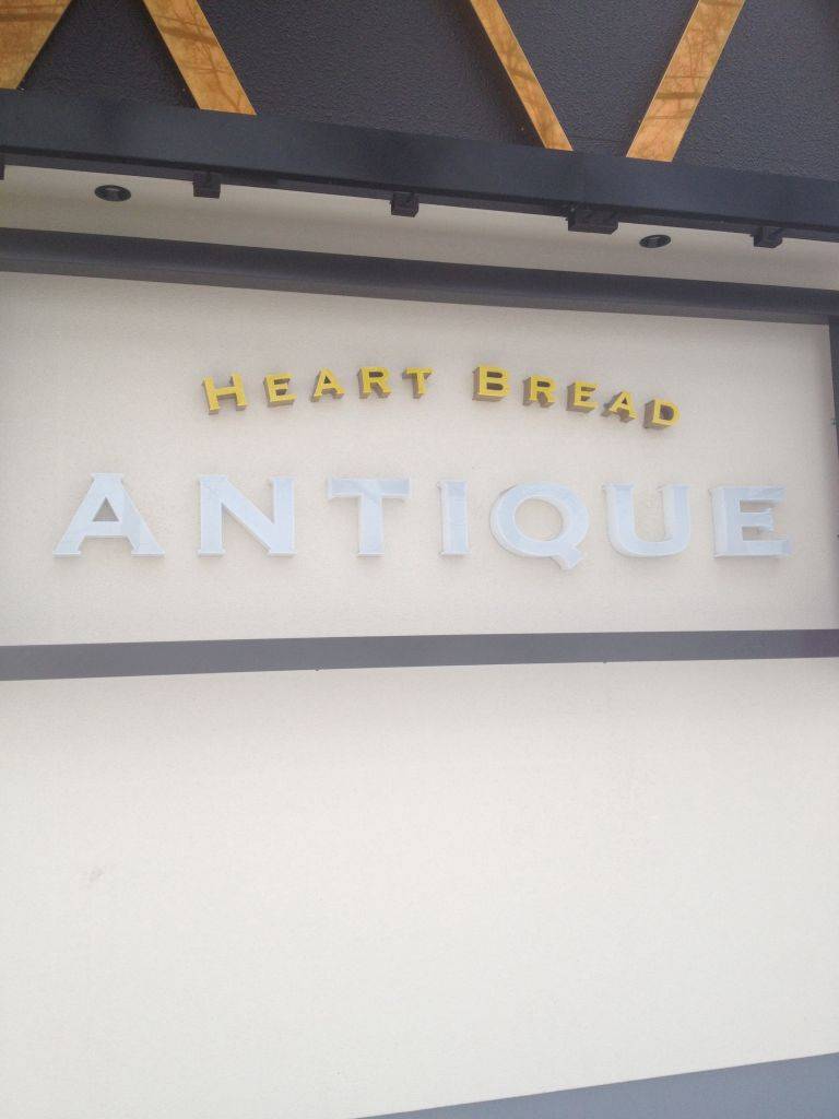 ハートブレッドアンティーク 札幌南郷通店