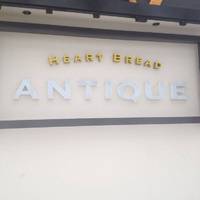 ハートブレッドアンティーク 札幌南郷通店