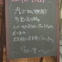 Cafe＆Bar Get！g