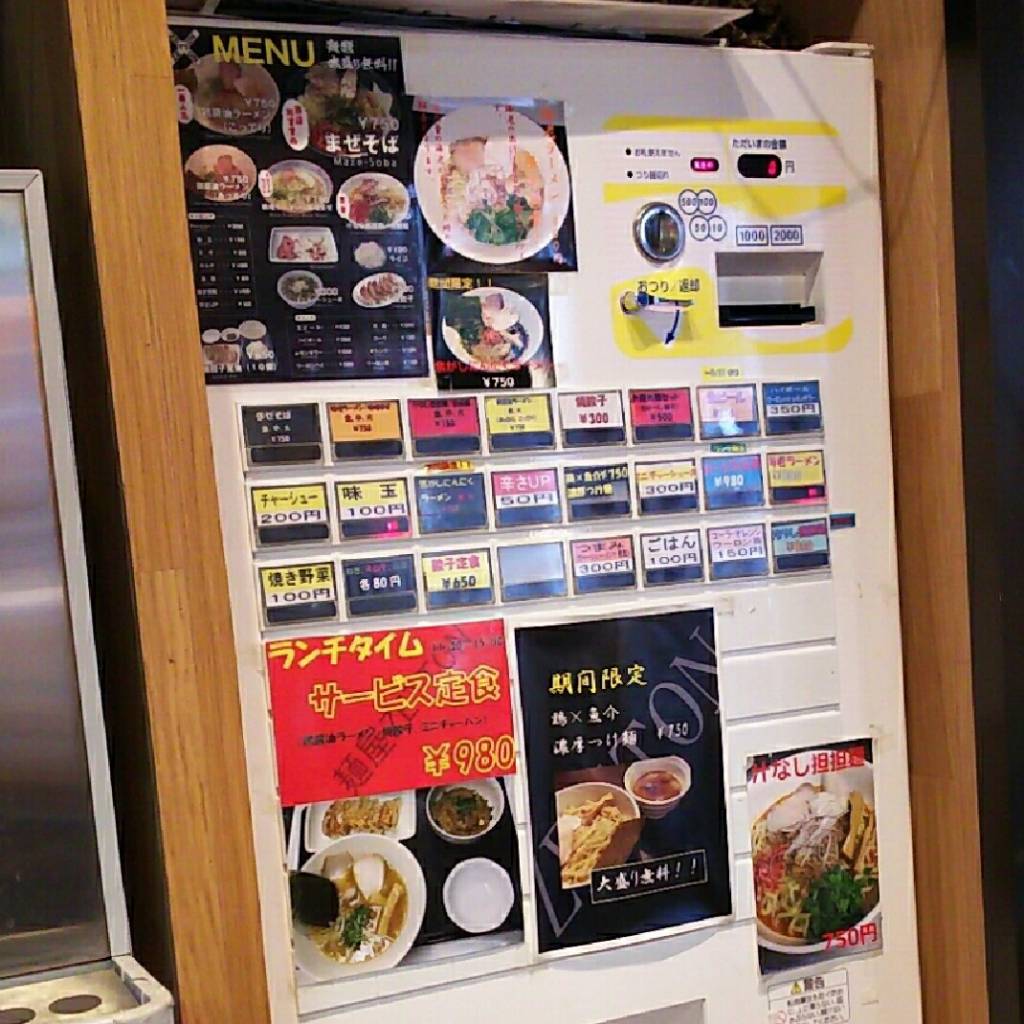 麺屋 ZETTON