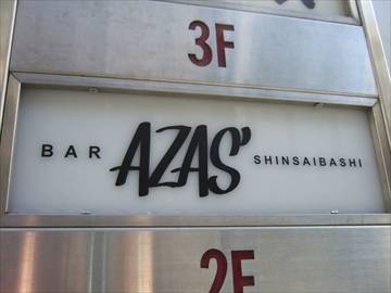 バー アザス