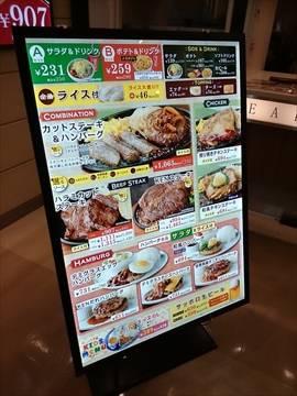 ステーキ ハンバーグ KEN　泉パークタウンタ…