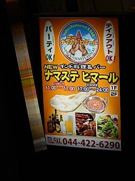 シャヘンシャ 向河原店