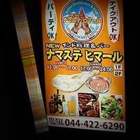 シャヘンシャ 向河原店