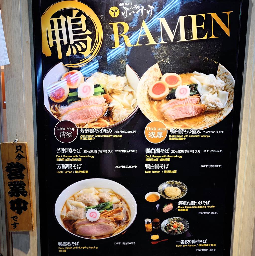 九代目けいすけ 銀座店