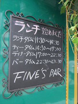 チーズとワインのお店 ファインズバル