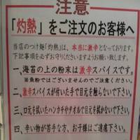 三田製麺所 有楽町店