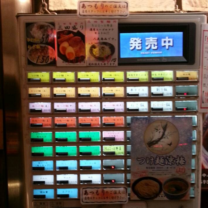 三田製麺所 有楽町店