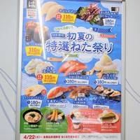 はま寿司 ウィラ大井店