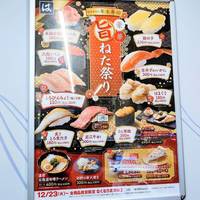 はま寿司 ウィラ大井店