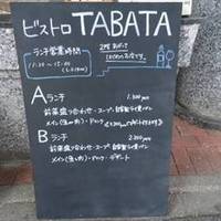 Le comptoir de TABATA