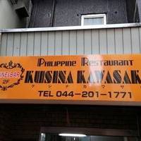 クシナ カワサキ