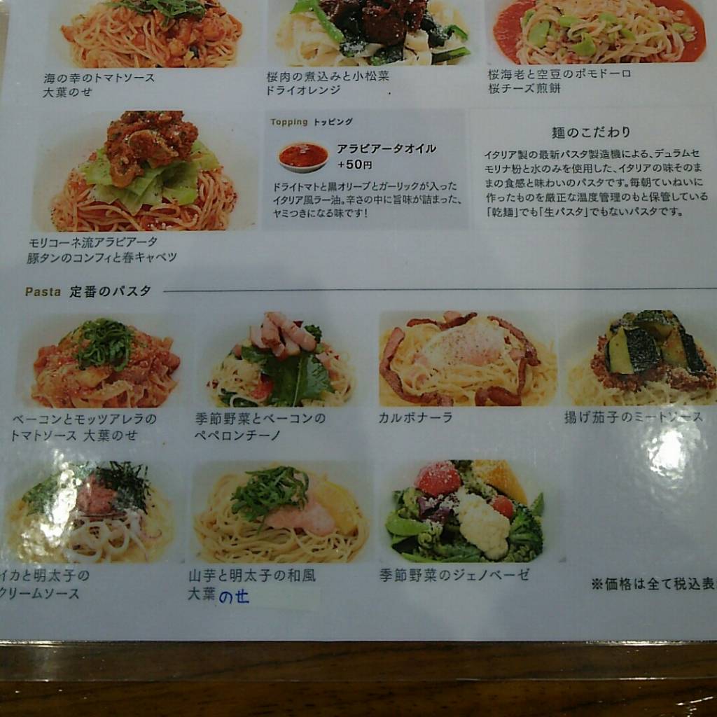 カフェ・モリコーネ