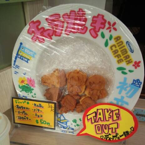 アニマックスＣＡＦＥ