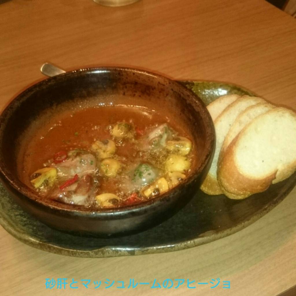 砂肝とマッシュルームのアヒージョ