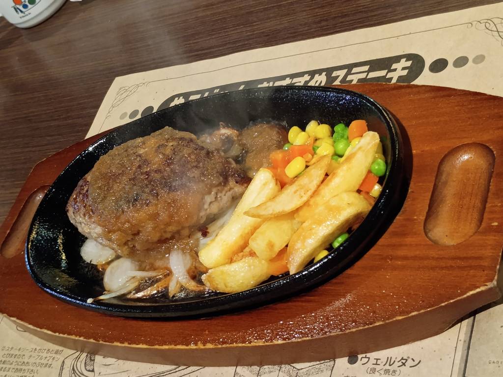 やるじゃんＡコース