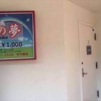 銀の夢 南加瀬店