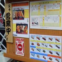 やきとり ふなちゅう