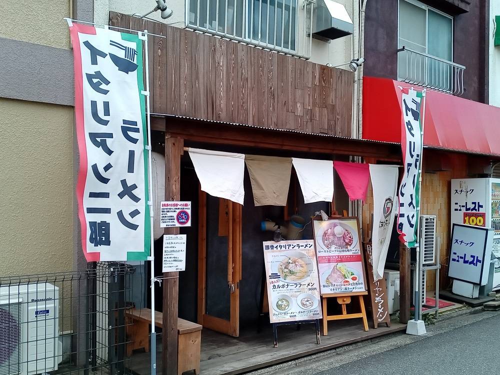 豚骨イタリアンラーメン 伊太そば