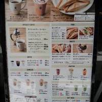 スターバックスコーヒー TSUTAYAすみや静岡本店