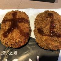 やみつきメンチ