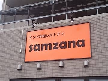 SAMZANA 富沢店