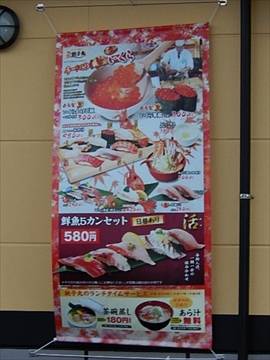 すし銚子丸武蔵小杉店