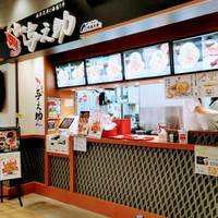 築地与之助 アリオ北砂店