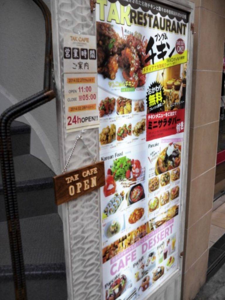 個室DINING　プングム TAK CAFE