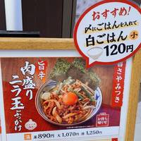 丸亀製麺ハマサイト店