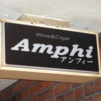 アンフィー