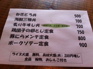 ランチタイム　海鮮三種丼