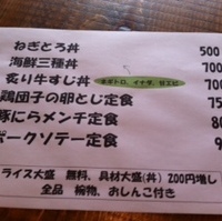 ランチタイム　海鮮三種丼