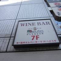 WINE BAR マーレ・ドーロ
