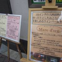 WINE BAR マーレ・ドーロ