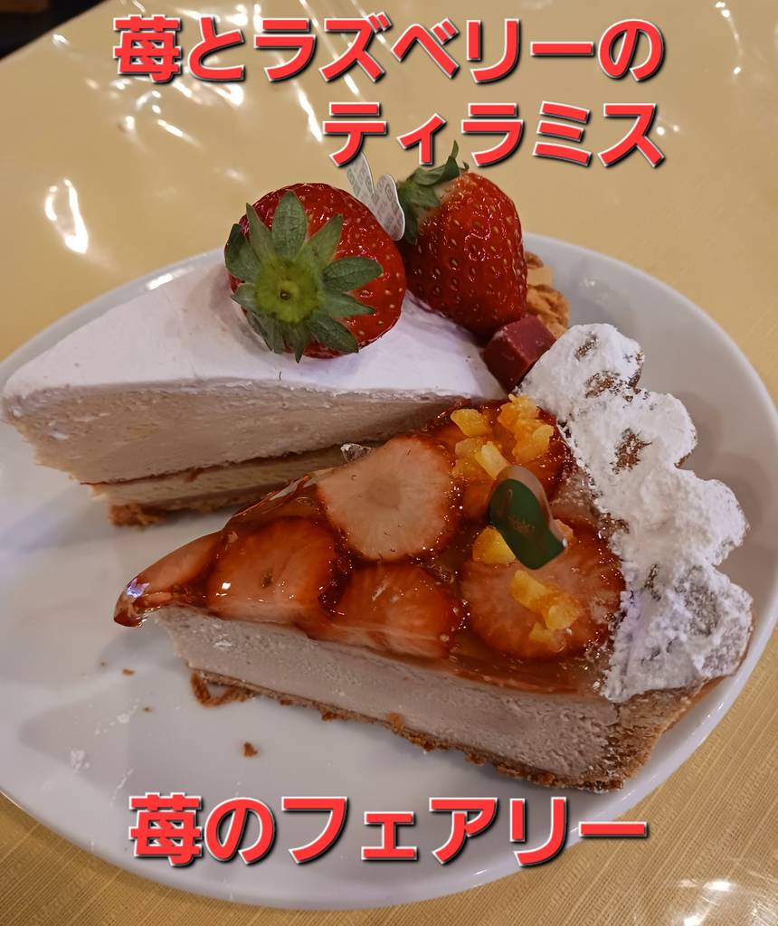 タルト＆ケーキビュッフェ