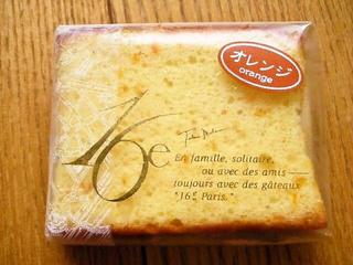 オレンジパウンドケーキ