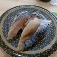 京都舞鶴港水揚げしめさば